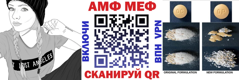Амфетамин Розовый  Чудово 