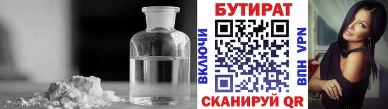 Бутират 99%  Чудово 