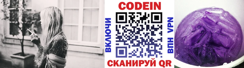 Кодеин Purple Drank  даркнет сайт  Чудово 