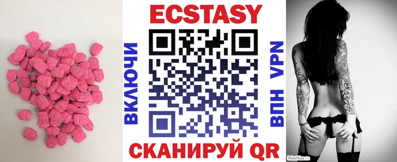 ЭКСТАЗИ 250 мг mega зеркало Чудово